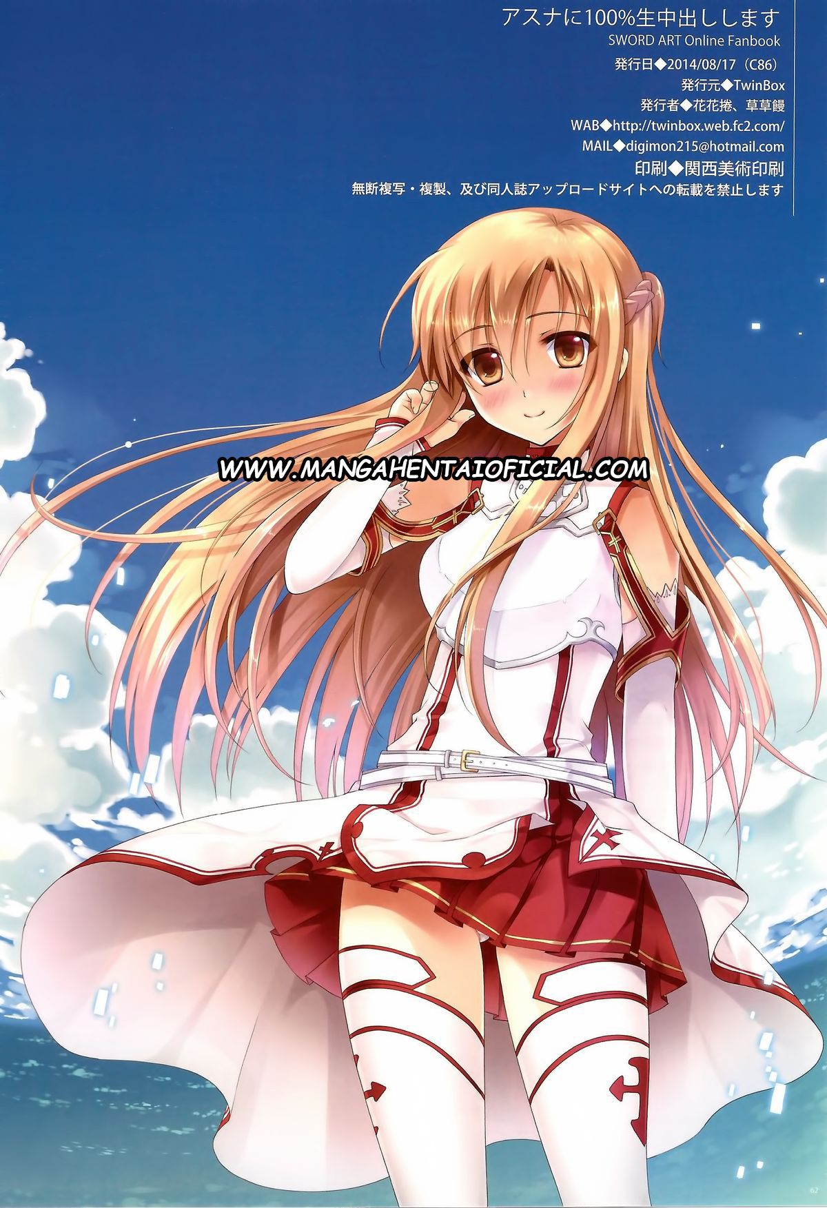 Gozando dentro da Asuna 05