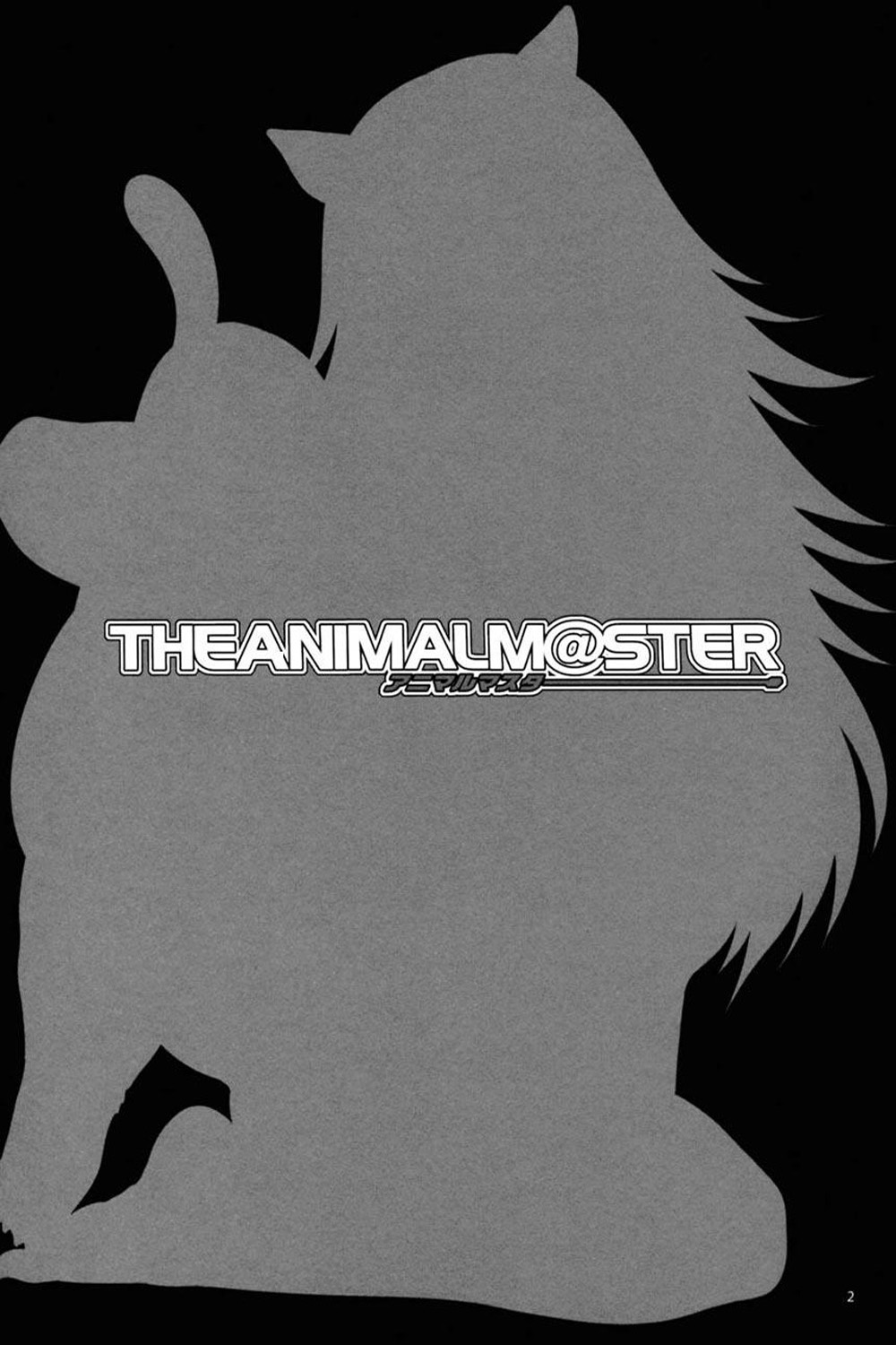 O Mestre Animal ~Vol.5~