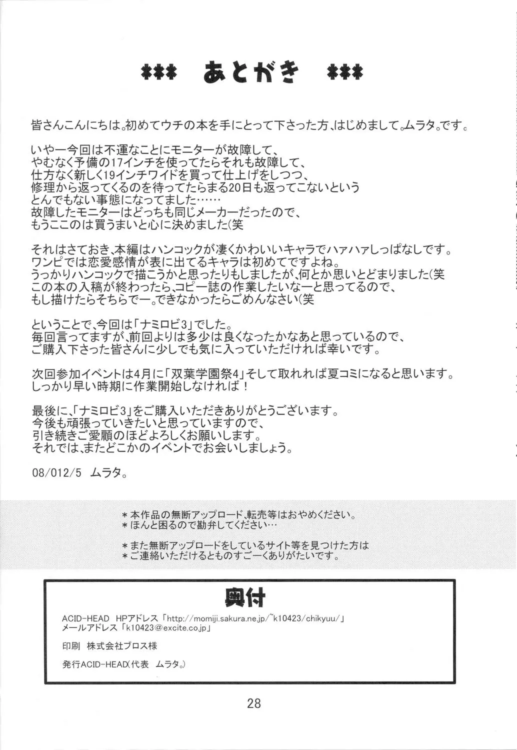 Diario de Bordo da Nami ~EX NamiRobi 3~