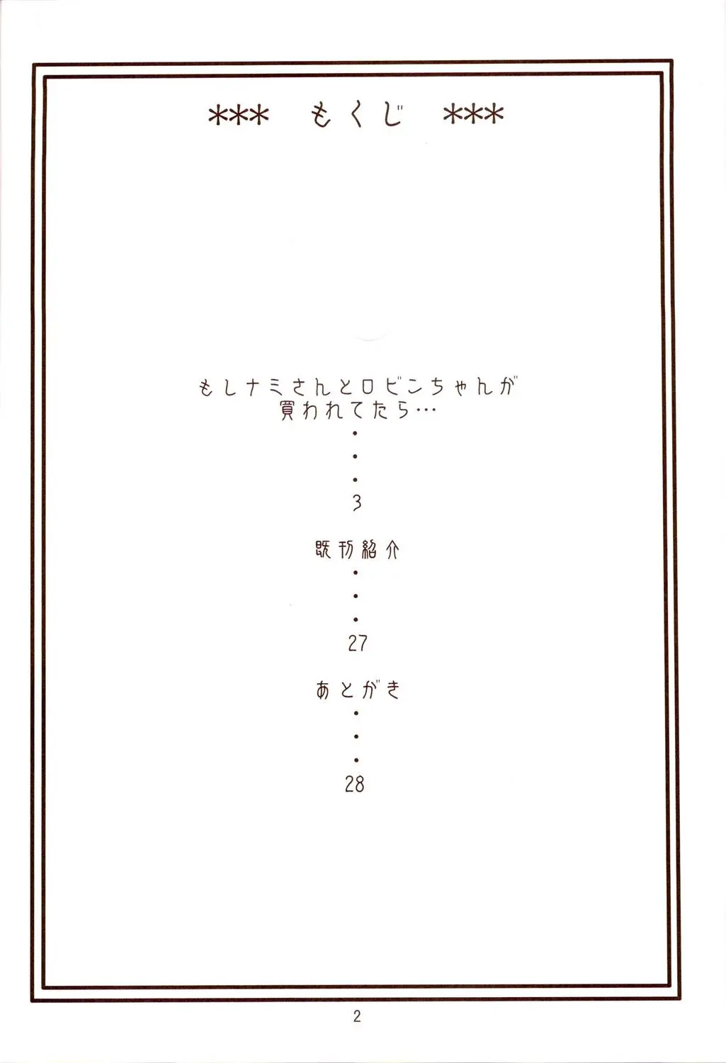 Diario de Bordo da Nami ~EX NamiRobi 3~