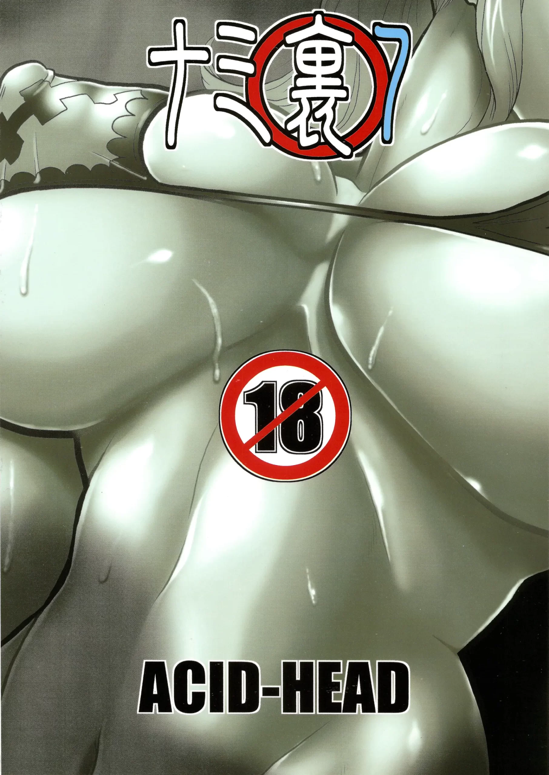 Diário secreto da Nami 7