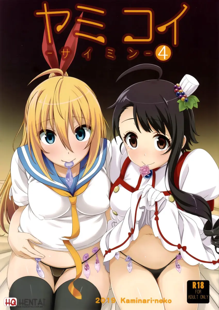 Yamikoi ~Hipnose~ 4