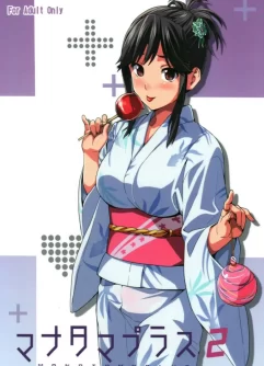 Mana Tama Plus ~Parte 02~