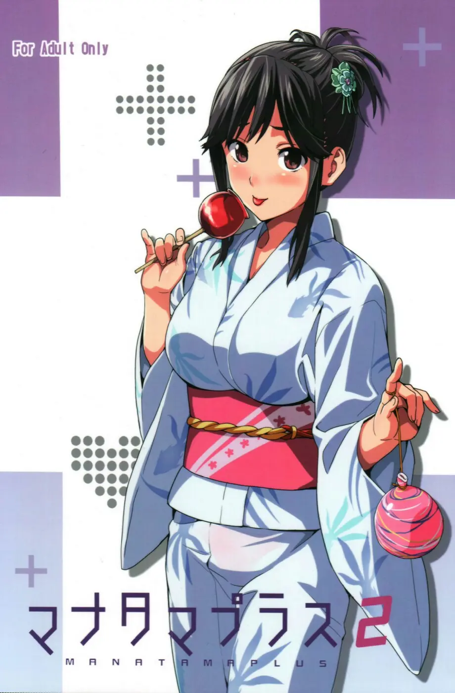 Mana Tama Plus ~Parte 02~