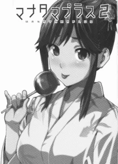 Mana Tama Plus ~Parte 02~ - Foto 3