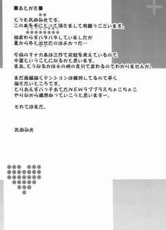 Mana Tama Plus ~Parte 02~ - Foto 39