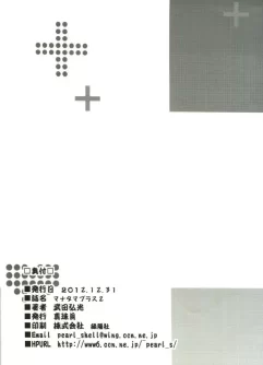 Mana Tama Plus ~Parte 02~ - Foto 40