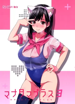 Mana Tama Plus ~Parte 03~