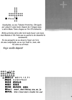 Mana Tama Plus ~Parte 03~ - Foto 55