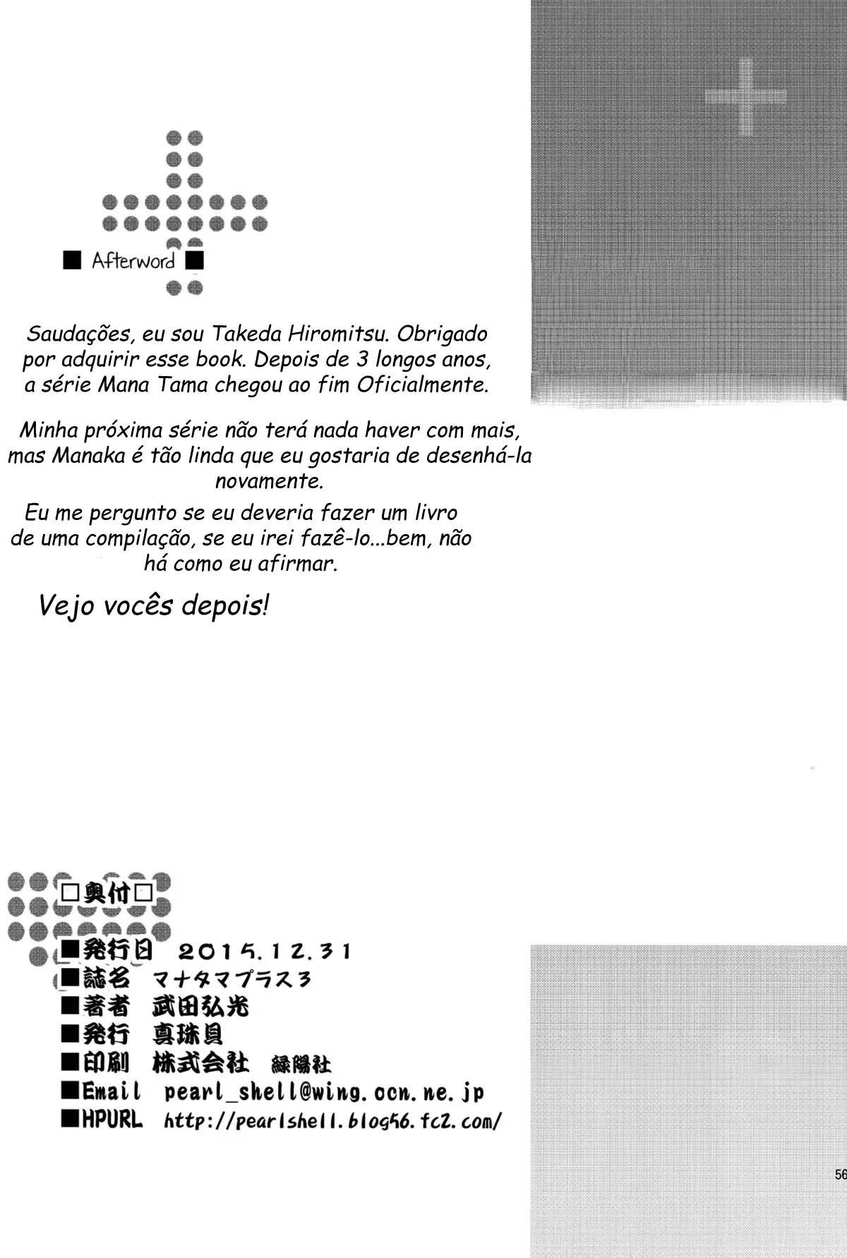 Mana Tama Plus ~Parte 03~