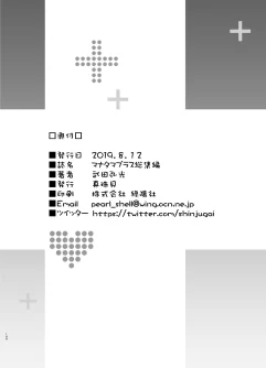 Manatama Plus Kakioroshi ~Extra~ - Foto 23