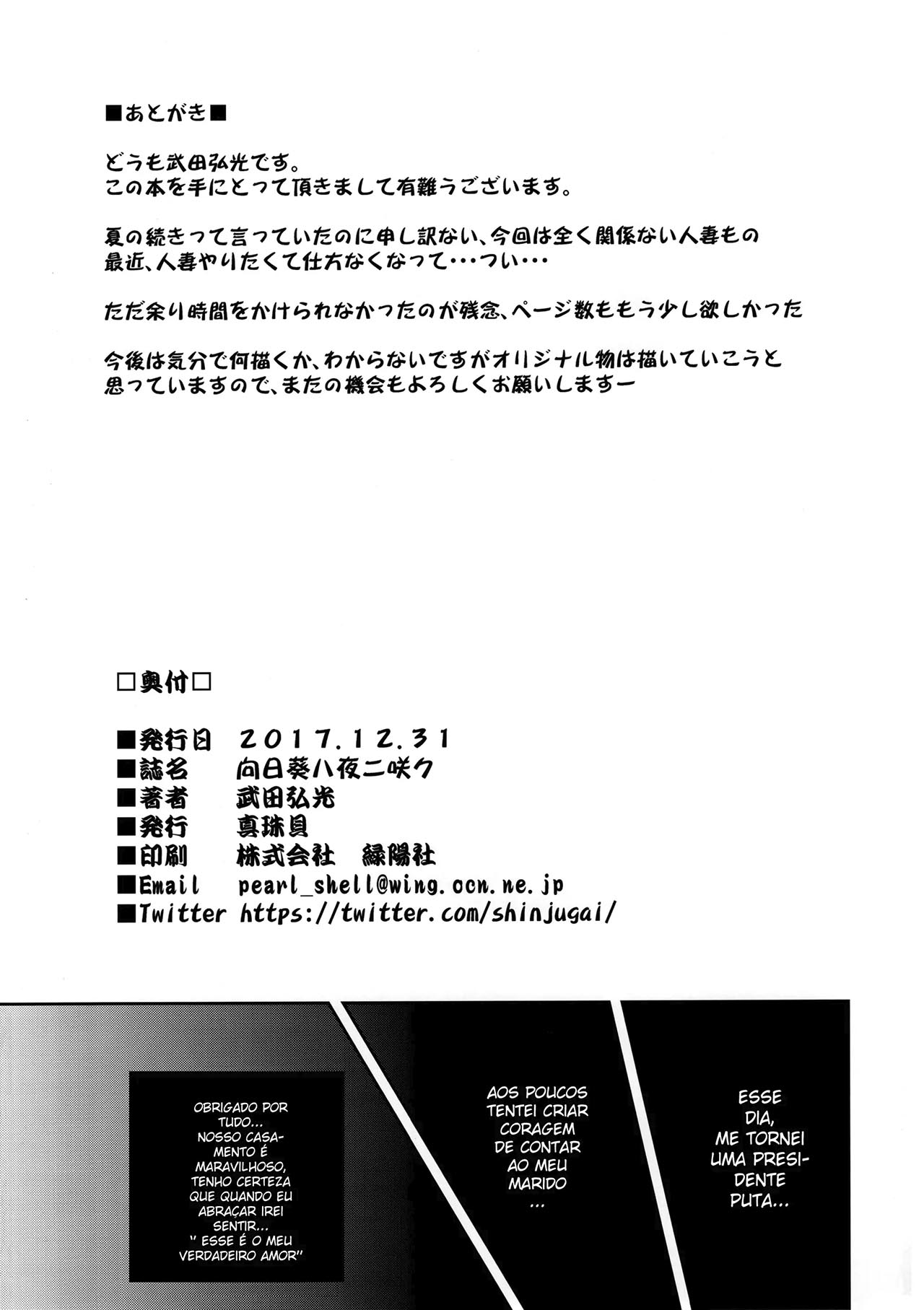 Girassóis florescem à noite