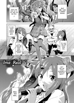 A imaginação se tornou realidade ~Capítulo 03~