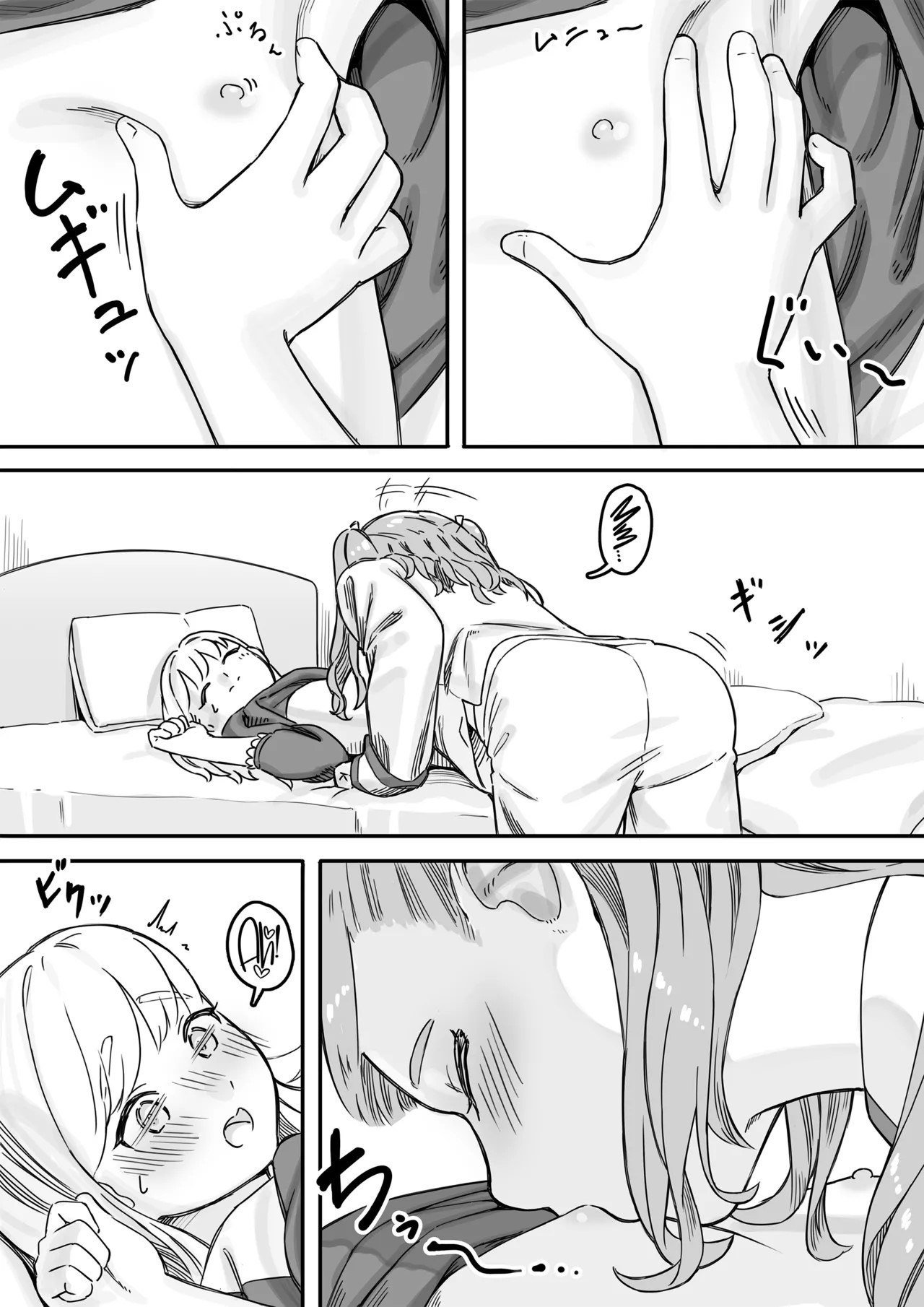 A sedução de Mai-chan fingindo dormir para fazer sexo ~Parte 01~